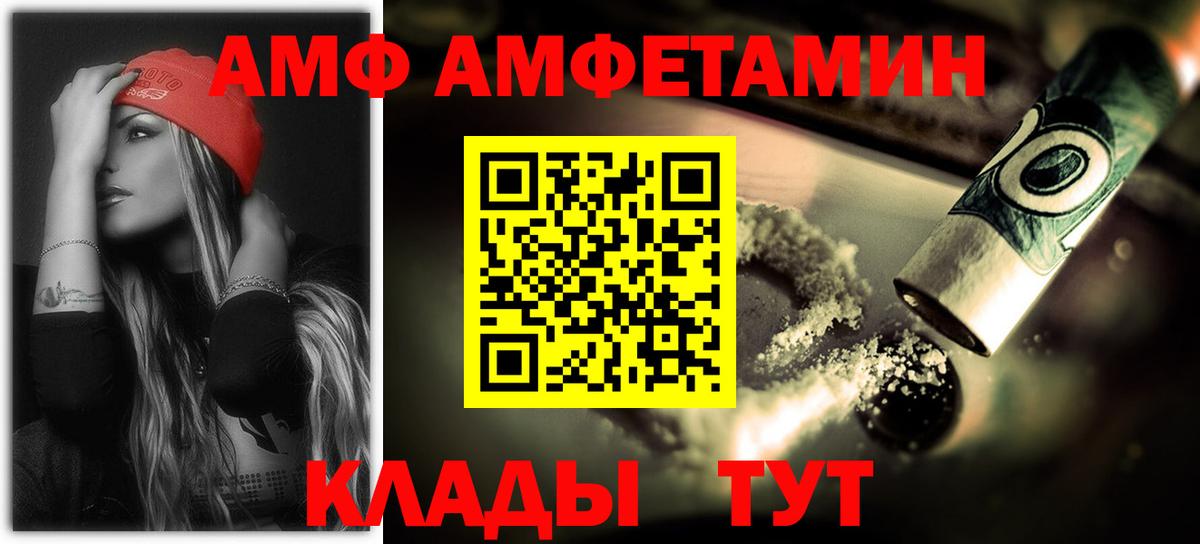 АМФ VHQ Калининград