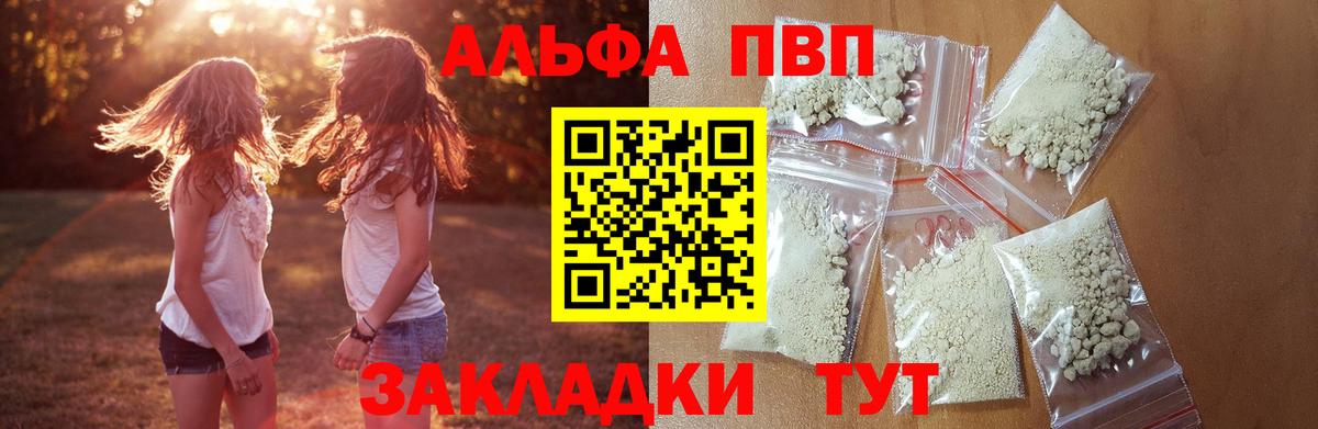 Alpha-PVP СК Калининград