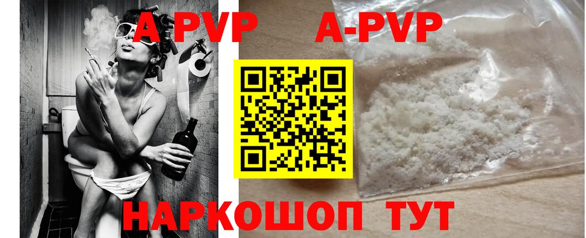 Калининград  купить наркоту  APVP мука  APVP Соль  Вход с VPN  Alpha-PVP VHQ 