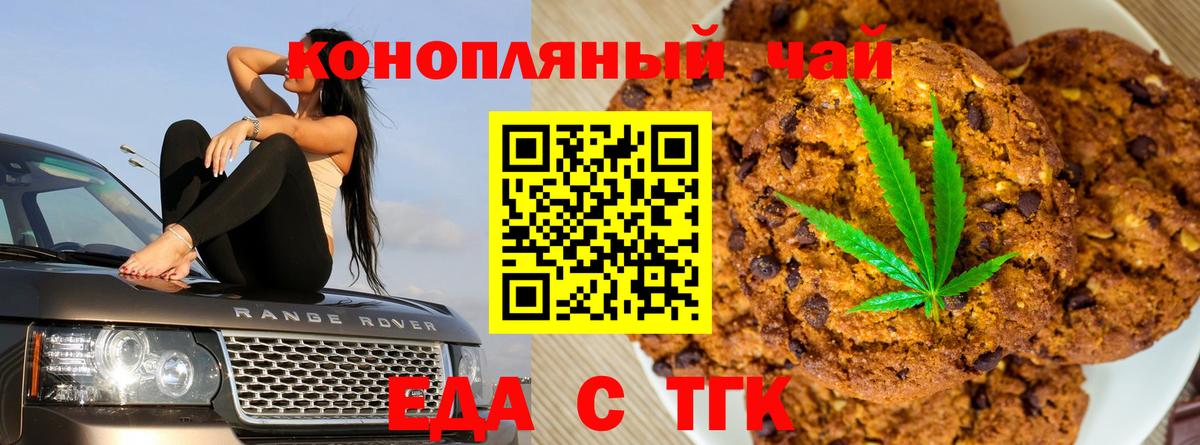 Калининград  Canna-Cookies конопля  Вход с VPN 