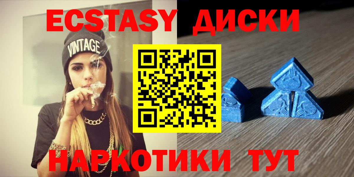 Калининград  Экстази louis Vuitton  Экстази  Ecstasy Cube  Вход с VPN 