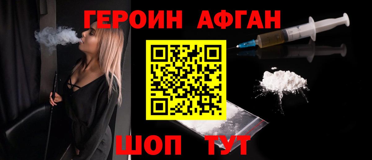 ГЕРОИН  Вход с VPN  Калининград  ГЕРОИН белый 