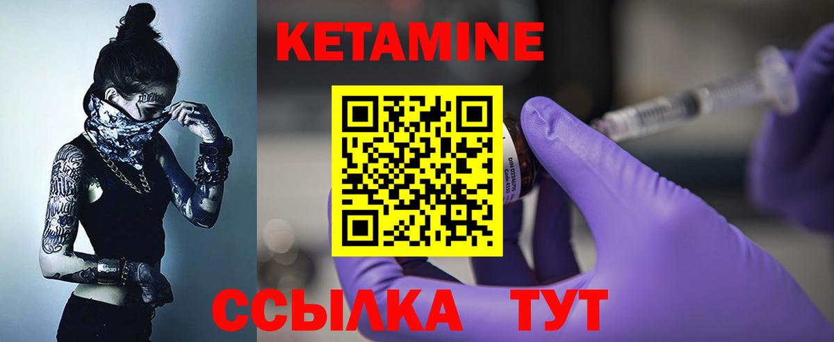 Кетамин VHQ  Вход с VPN  Калининград 