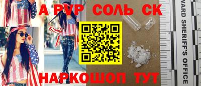 spice Коммунар