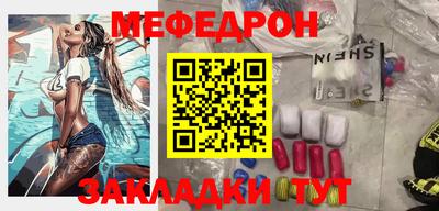 мефедрон Конаково