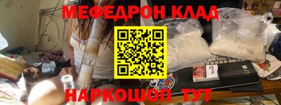 мефедрон Конаково