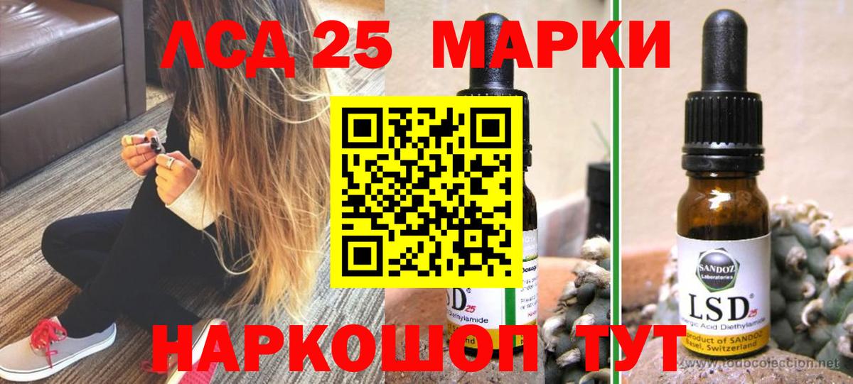 LSD-25 экстази кислота Калининград
