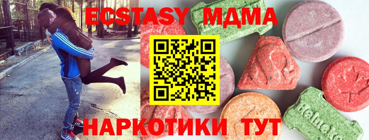 МДМА кристаллы  Вход с VPN  MDMA VHQ  Калининград 