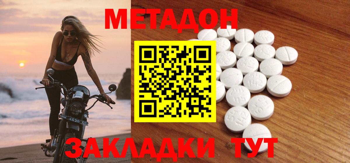 Метадон мёд  shop телеграм  Метадон мёд  Калининград  Вход с VPN 