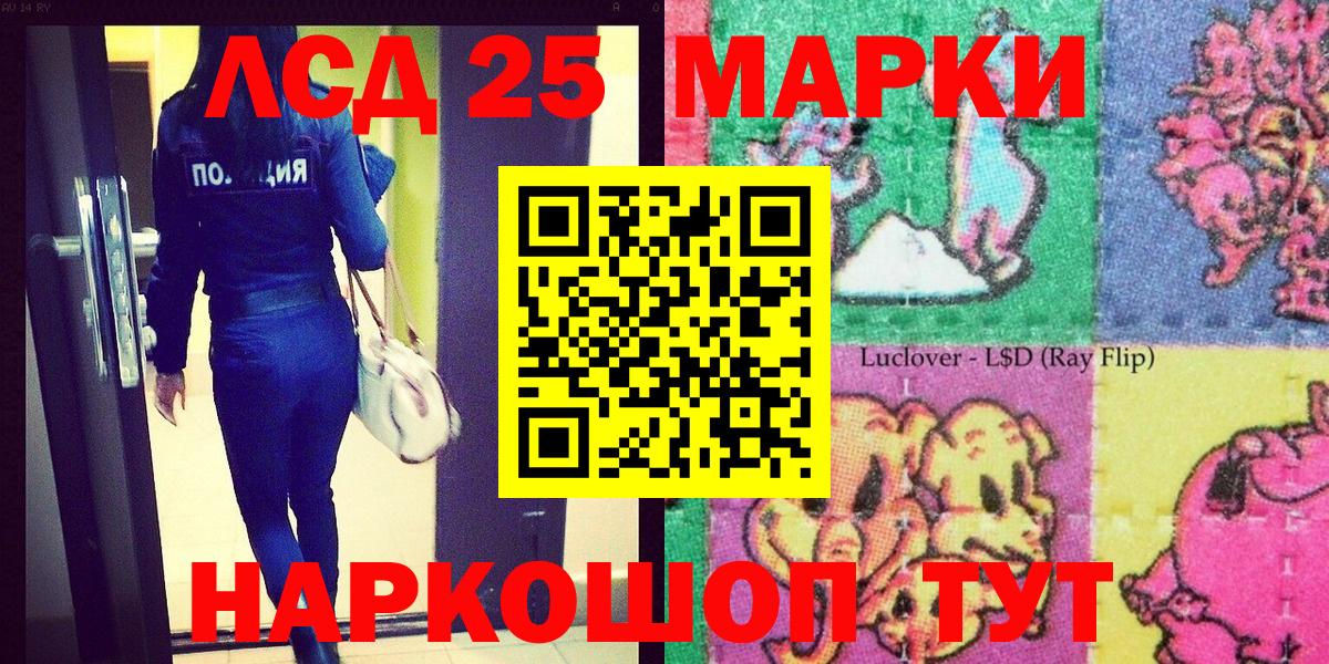 Наркотические марки 1,5мг Калининград
