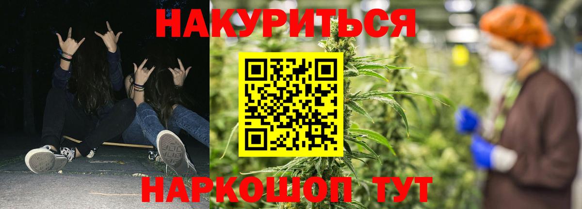 Калининград  Конопля LSD WEED  Вход с VPN  Бошки Шишки сатива 